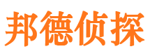 周村侦探公司